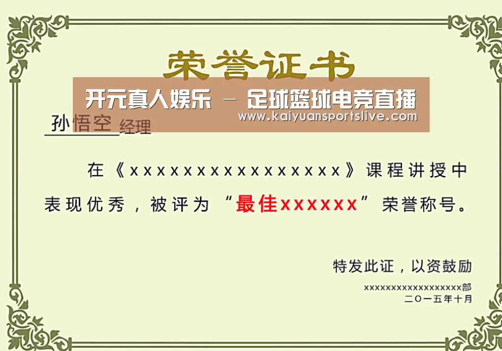 荣誉证书一(图1)