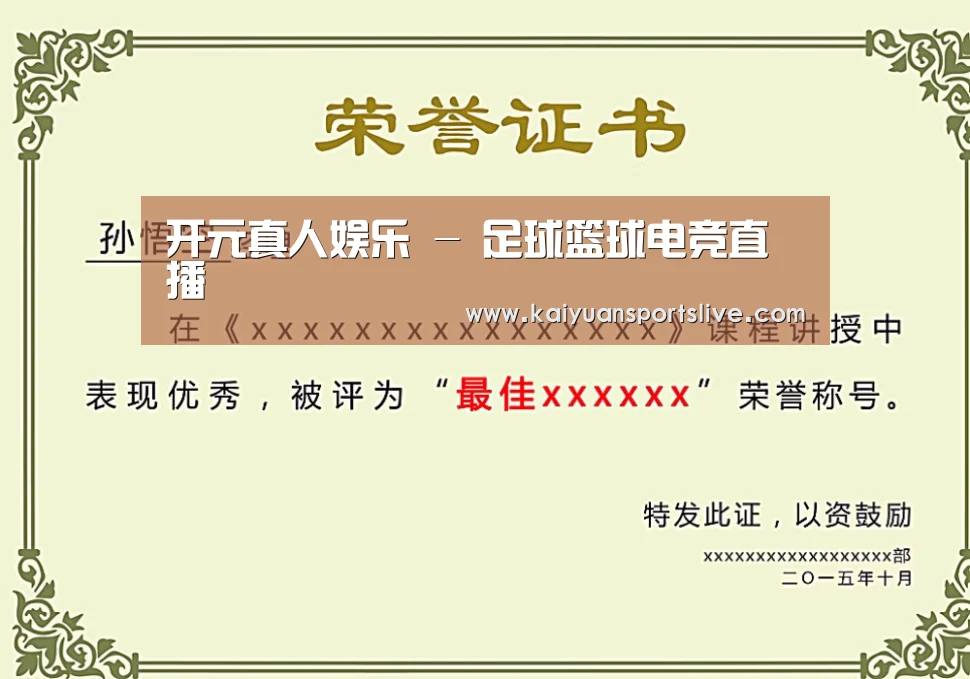荣誉证书一