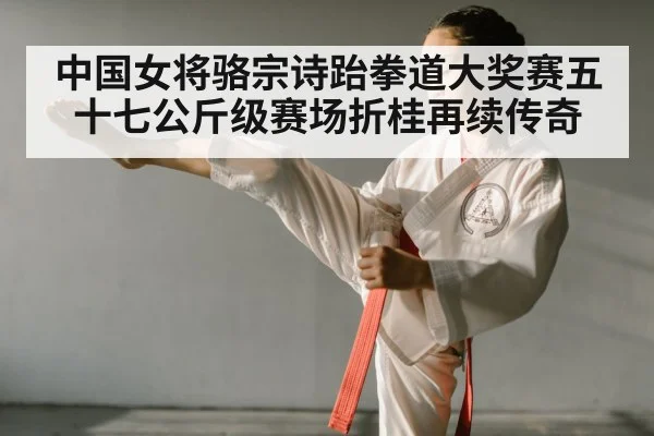 Chinese female taekwondo athlete kicking