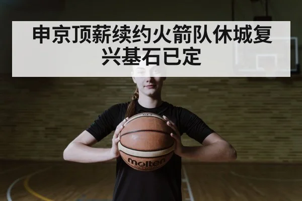 basketball player portrait