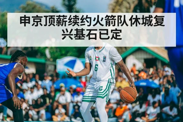 basketball match action