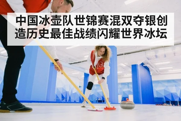 curling mixed doubles
