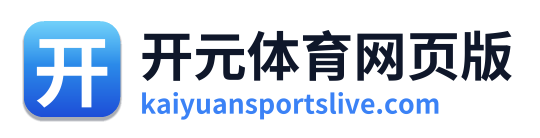 开元棋牌官网