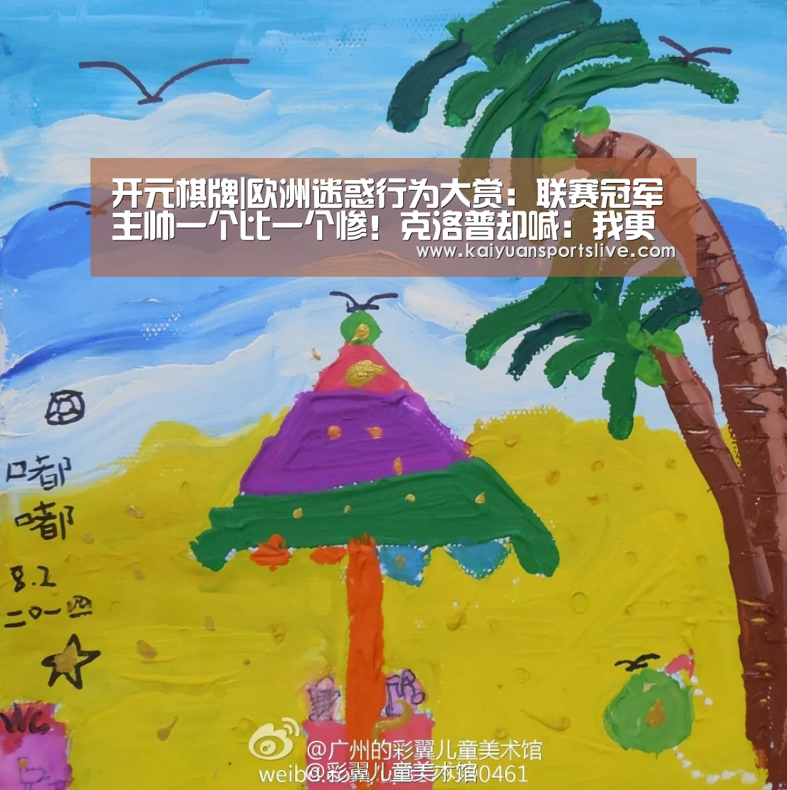开元登录
